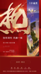 红色地产
