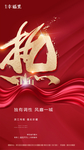 红色地产