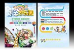 亲子游乐园