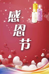感谢师恩广告