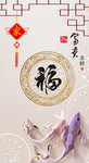 牡丹福九鱼图玄关