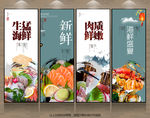 海鲜