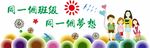 中国风小学幼儿园小学班级文化墙