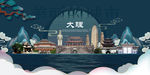 大理