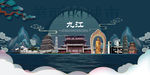 九江