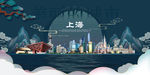 上海