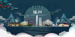 温州