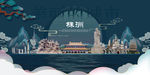 株洲