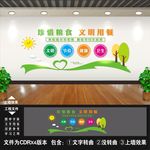 餐厅文化墙