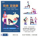 健身海报