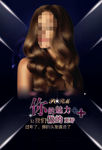 烫发 美女