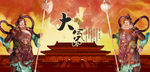 门神