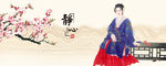仕女图