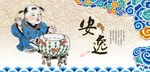 童子