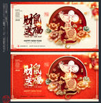 新年