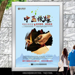 中医拔罐疗法海报灯箱展板展架