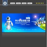 创客背景