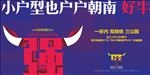 房地产 地产 地产广告  单页