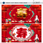 贺寿