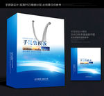 蓝色手提袋 手提袋设计 手提袋