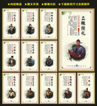 清官