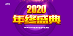 年度盛典