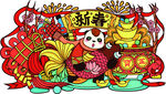 卡通形象