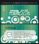 优惠券