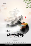 中式传统水墨房地产