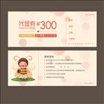 代金券
