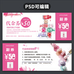 美甲代金券