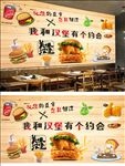 汉堡美食背景墙设计
