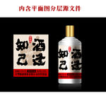 酒标设计文件