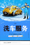 洗车