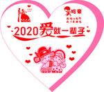 结婚