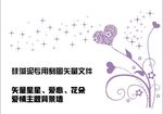 硅藻泥刻图星星爱心爱情之花矢量