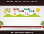 美术文化墙