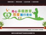 校园文化