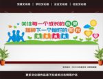 关注未成年人