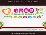 心理咨询室