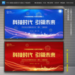 科技时代 引领未来