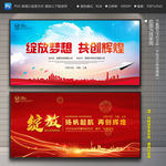 绽放梦想 共创辉煌