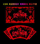 鼠年剪纸