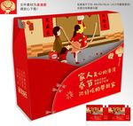 春节礼盒包装设计