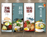 冷面