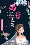 婚纱摄影 婚纱 婚礼