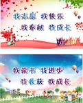 我志愿我快乐我奉献