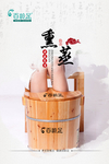 熏蒸海报