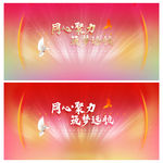 年会