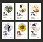 企业文化墙挂画海报